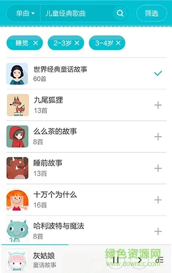 米兔智能故事机(Mi Home) v5.3.19 安卓版 2