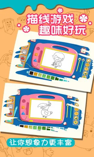 儿童宝宝爱画画app下载