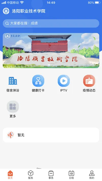 多彩洛职app官方 多彩洛职安卓版下载