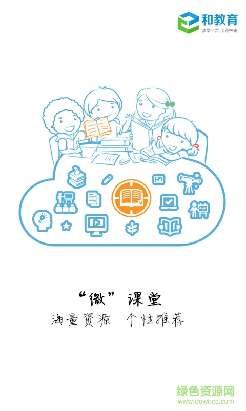 宁夏和教育校讯通 v6.0.5 官方安卓版 0