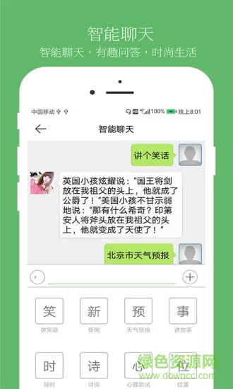 语音朗读大师官方版 v9.1.9 安卓版 1