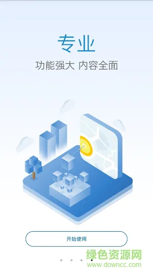 优鼎医护教育 v2.3.0 安卓版 3