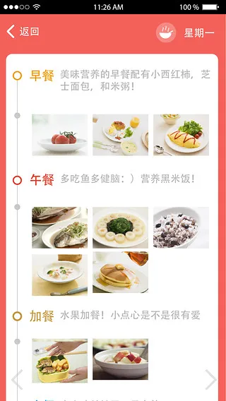 天天爱宝贝家长版 v5.5.0 安卓版 0