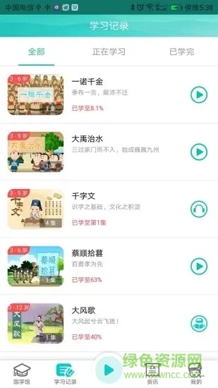 来学国学 v1.0.0.2 安卓版 1