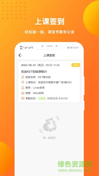 优加青少英语 v1.6.3 安卓版 2