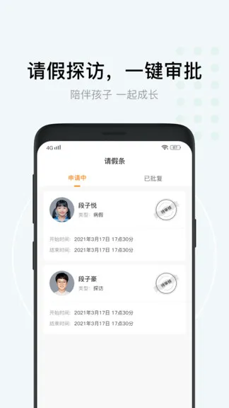 格然陪伴教师版 v3.0.4 安卓版 1