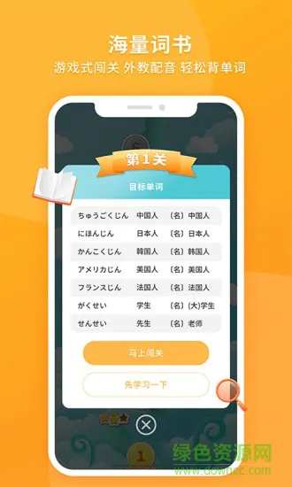 日语助手五十音图 v1.2.7 安卓版 1