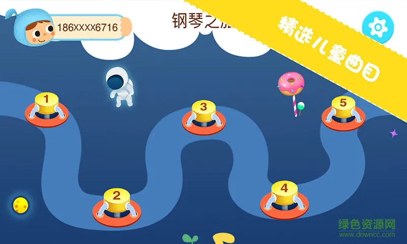 the one智能钢琴课 v3.3.1 官方安卓版 0