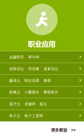 口袋大学 v2.0.0 安卓版 0
