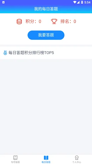 翼企学中国电信 v2.0.2 安卓版 2