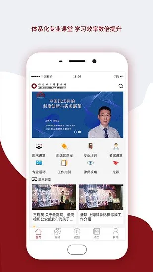 锦天城云课堂 v1.1.3 安卓版 0