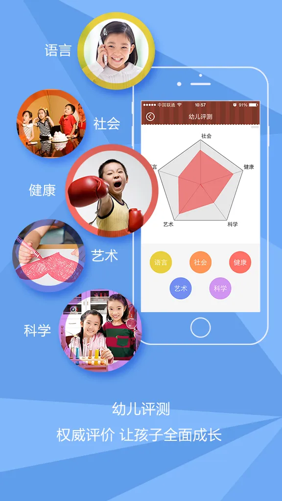 熊孩子爱幼宝家长端 v2.5 安卓版 1