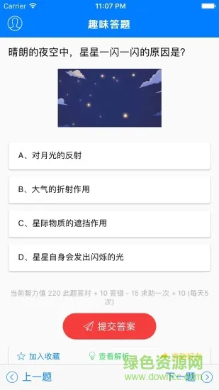 趣味答题涨知识app v1.8.0 安卓版 2