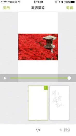写写笔记软件 v1.6.1 安卓专业版 2