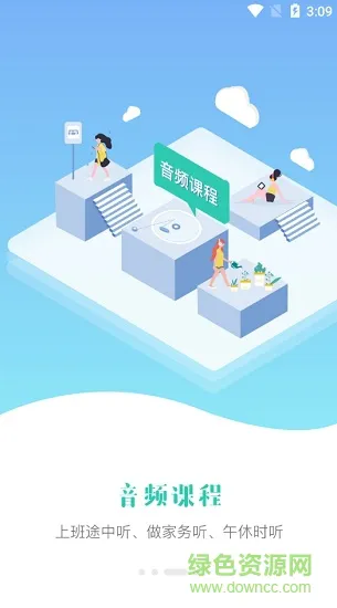 艾洛家长学苑 艾洛家长学苑app