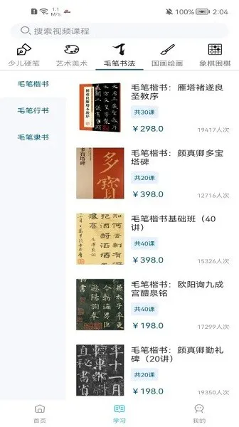 趣小谷 v1.0.8 安卓版 3