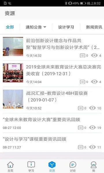 设计与学习 v1.0.1 安卓版 1