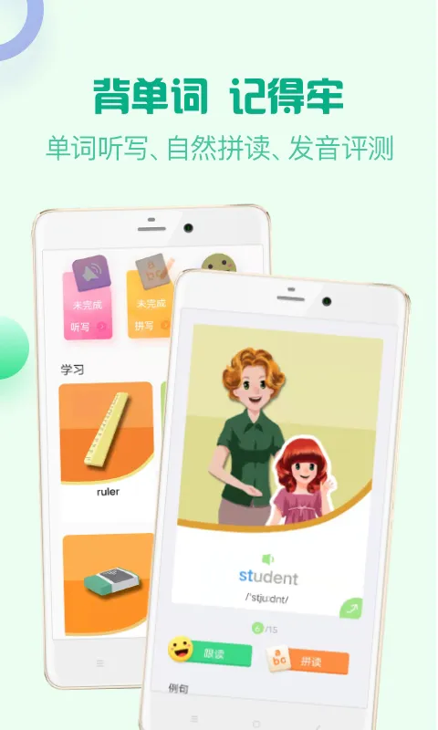 人教口语英语app v4.6.0 安卓免费版 1