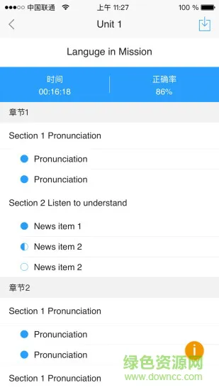 u校园app客户端 v2.6.1.0 安卓版 2
