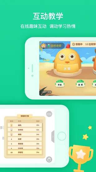 立知课堂app手机版 v1.0.6.778 官方安卓版 1
