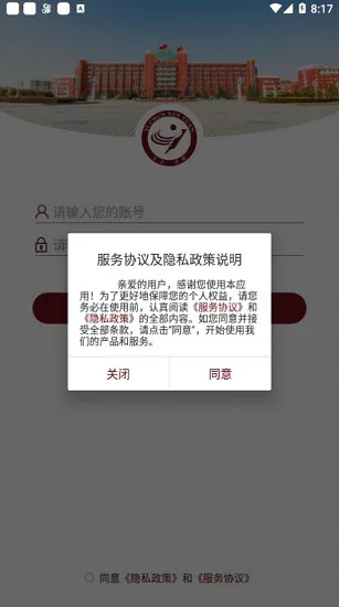 宜春学院最新版 v3.2.0 安卓版 1