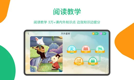 玩着读书官方版 v1.9.0 安卓版 2