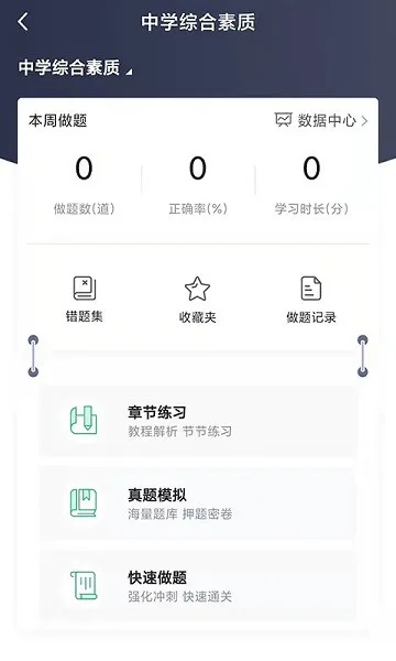 速度学 v1.0.0 安卓版 3