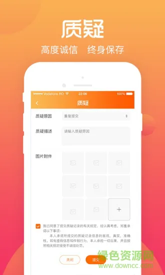 综评学生版最新版 v3.4.7 安卓手机版 1