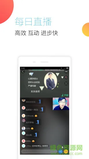 对啊教师随身学(教师资格证随身学) v3.4.7 安卓版 1