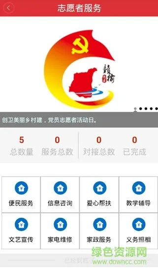 赣榆党建app下载