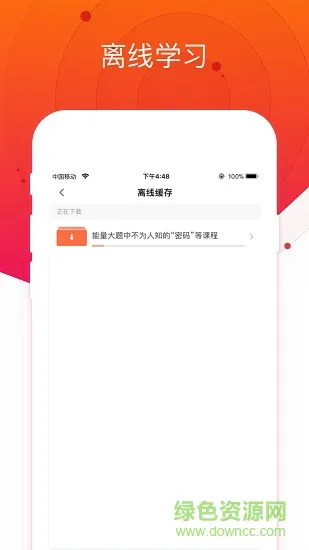 爱总结物理 v1.3.3 安卓版 0