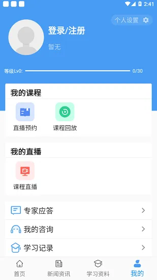 智慧安全教育平台下载