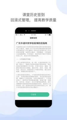 迪进校讯最新版 v1.0.6 安卓版 2
