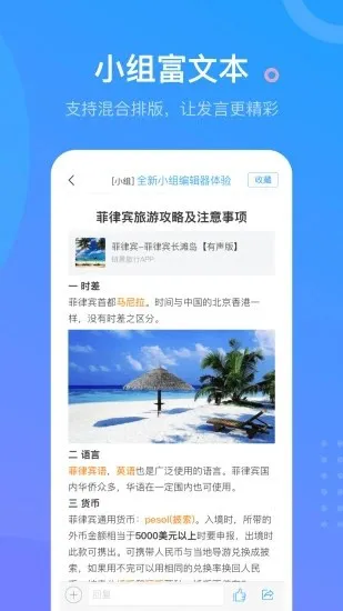 超星学银在线app(学习通) v5.1.4 安卓版 2