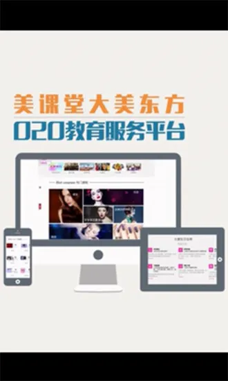 美课堂 v6.1.21 安卓版 3