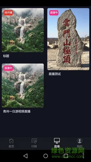 地球班 v1.1.0 安卓版 1