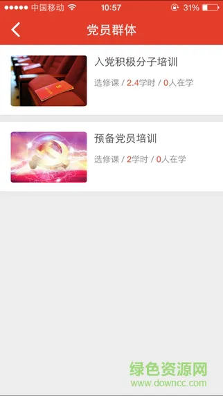中国好党员