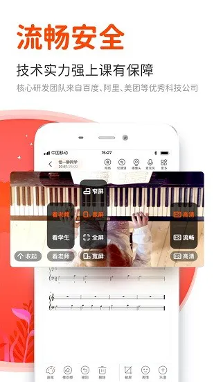 云笛老师端官方版 v1.5.8 安卓版 3