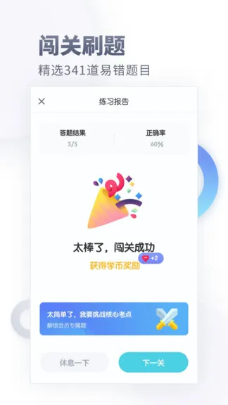 初中化学大师最新版 v1.3.1 安卓版 0