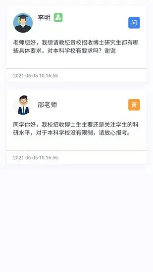 大学魔方app v1.0.34 安卓版 0
