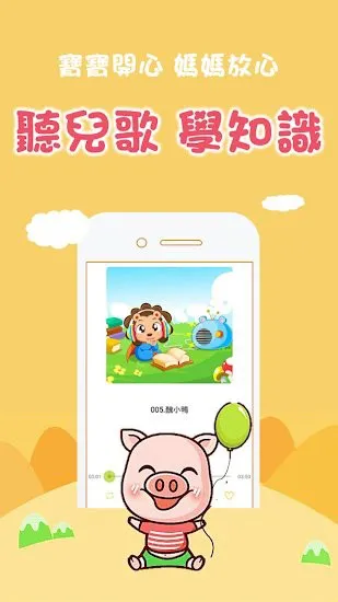 宝宝儿歌早教音乐