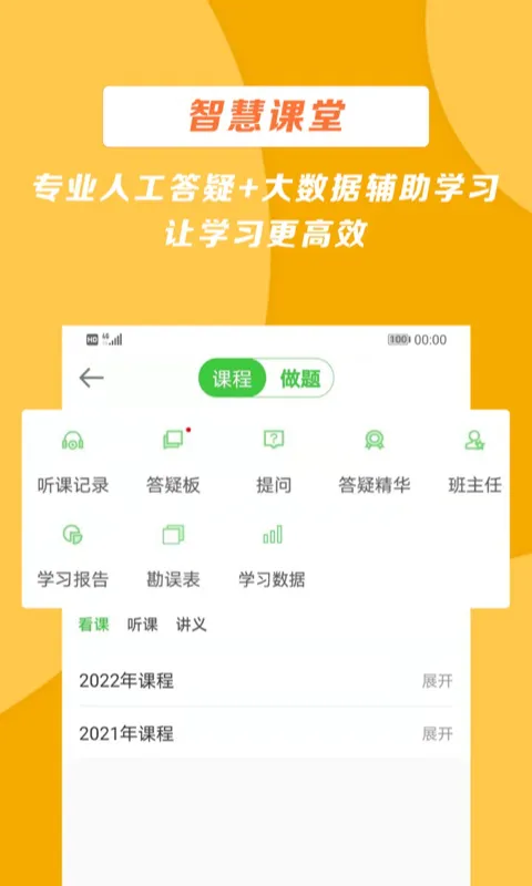 医学教育网手机版 v8.5.0 官方安卓版 1
