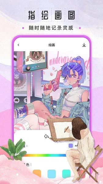 sketchbook绘画软件 v3.1.4 安卓版 0