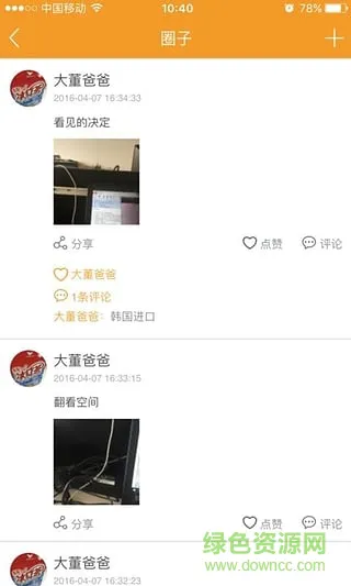 阿童目园丁端 v3.7.7 安卓版 0