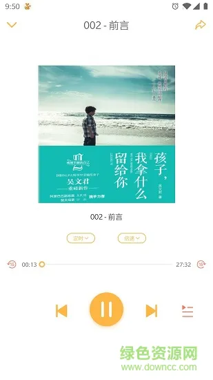 袋鼠想学教育 v3.1.9 官方安卓版 0