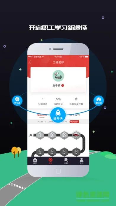 北汽e赛场 v1.4.0 安卓版 1