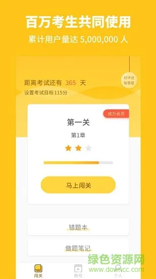 高中生物考神君 v2.1.6 安卓版 3