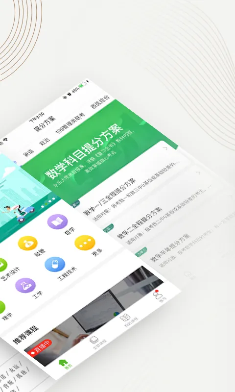 中国大学mooc课程 v4.26.1 官方安卓版 1