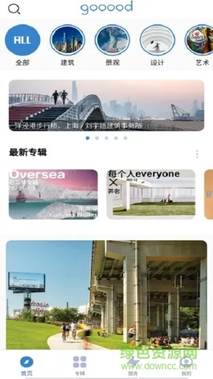 gooood谷德设计网官方版 v1.4.0 安卓版 0