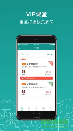 管乐迷 v3.5.0 安卓版 2